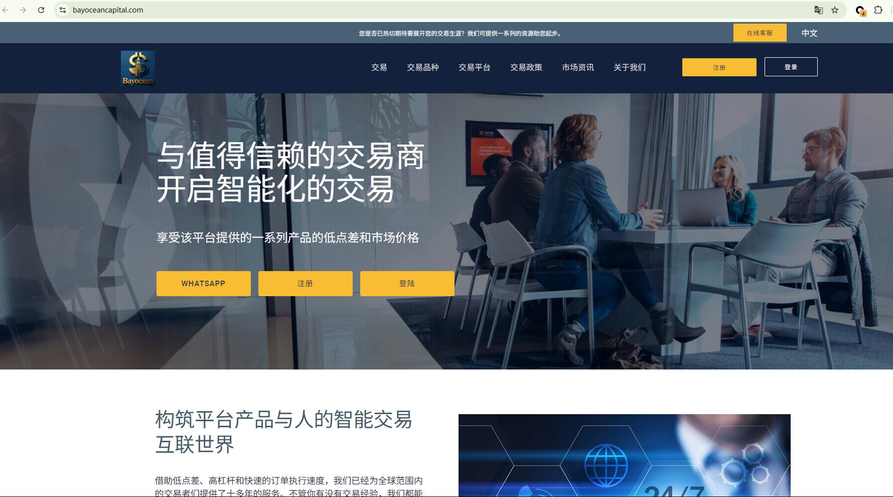 Bayocean Capital Review: Is It Regulated or a Scam?